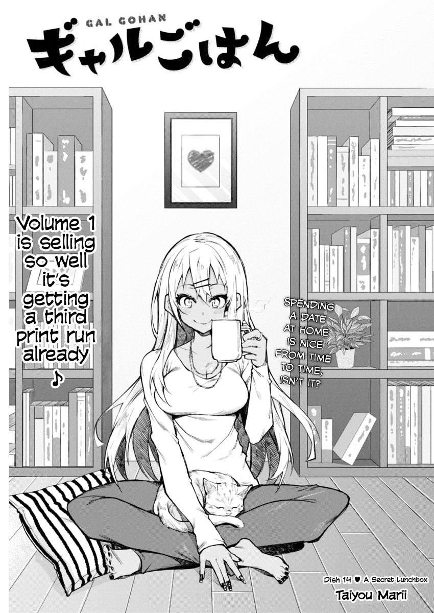 Gal Gohan Chapter 14 - Page 1