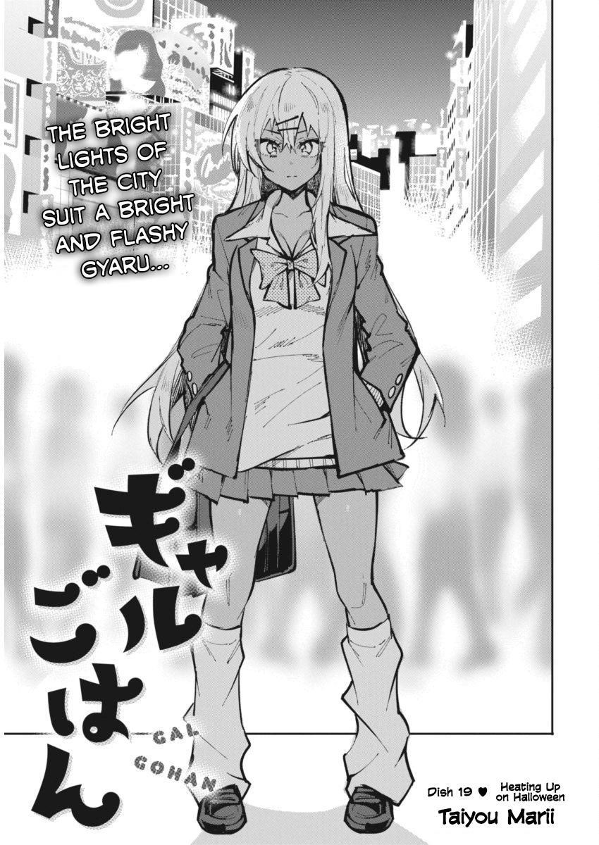 Gal Gohan Chapter 19 - Page 1