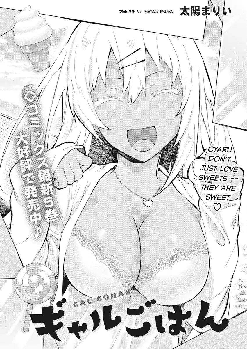 Gal Gohan Chapter 39 - Page 1