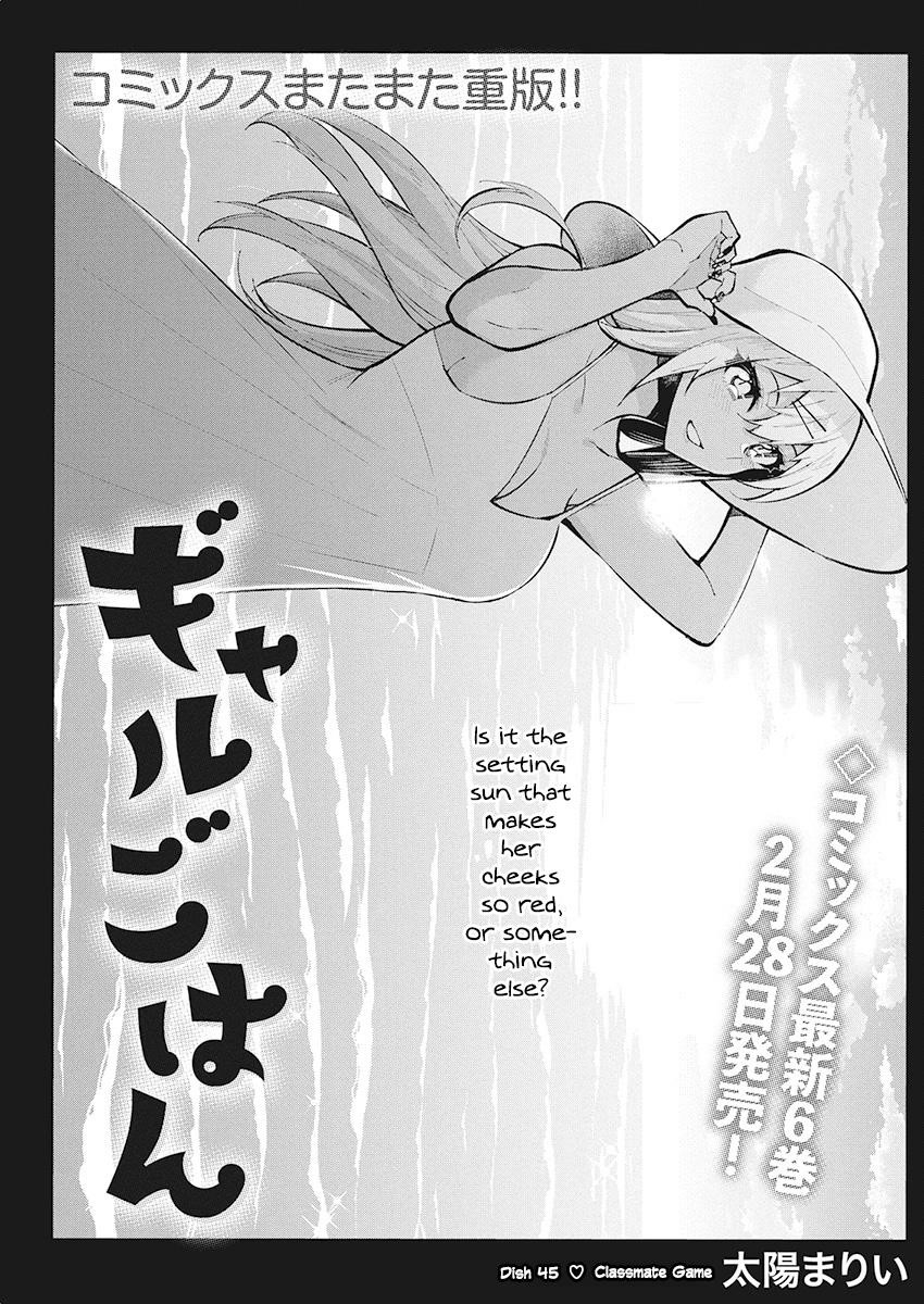 Gal Gohan Chapter 45 - Page 1