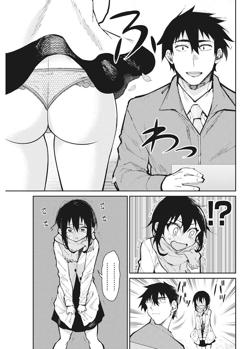 Gal Gohan Chapter 53 - Page 19