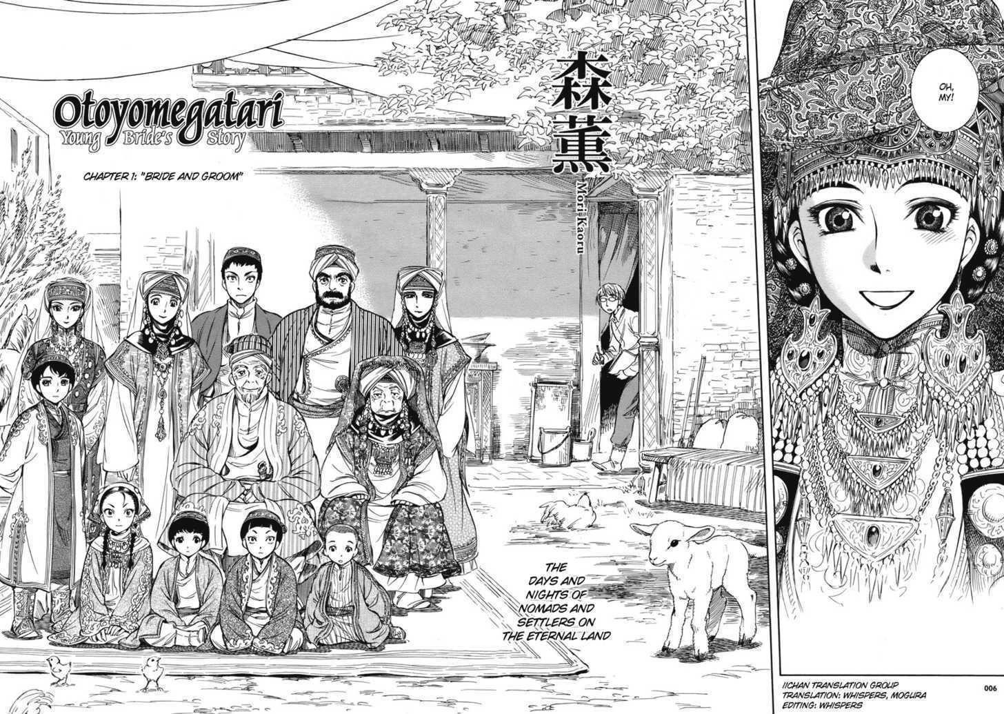 A Bride’s Story Chapter 1 - Page 2