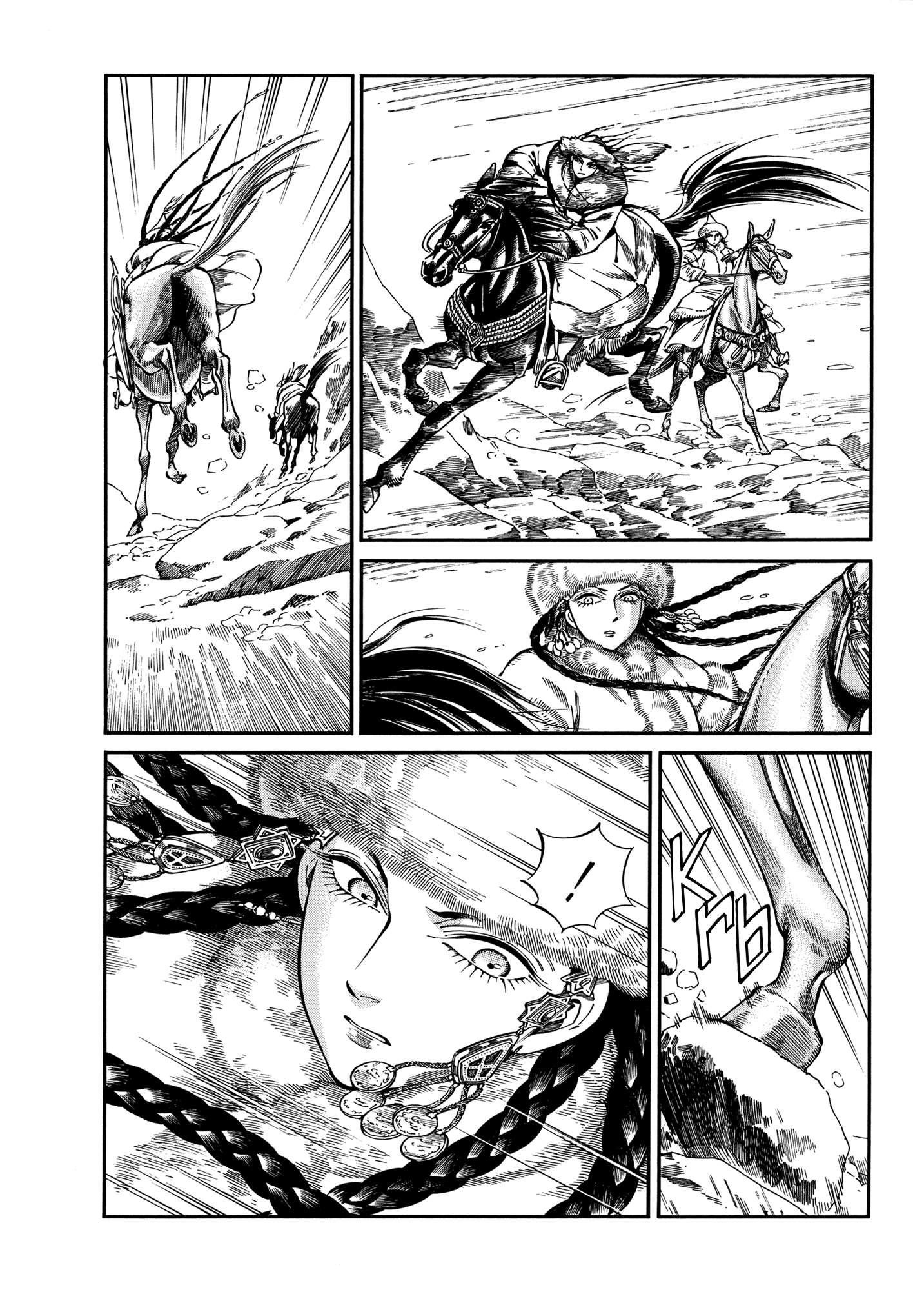 A Bride’s Story Chapter 100 - Page 7