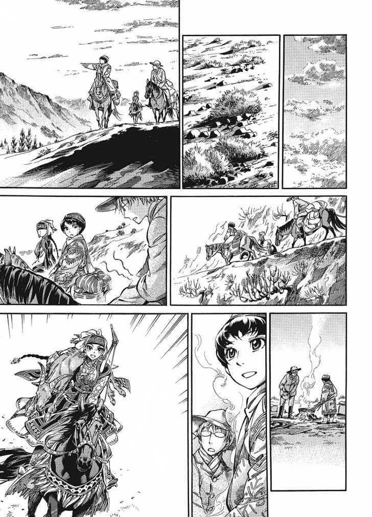 A Bride’s Story Chapter 11 - Page 11