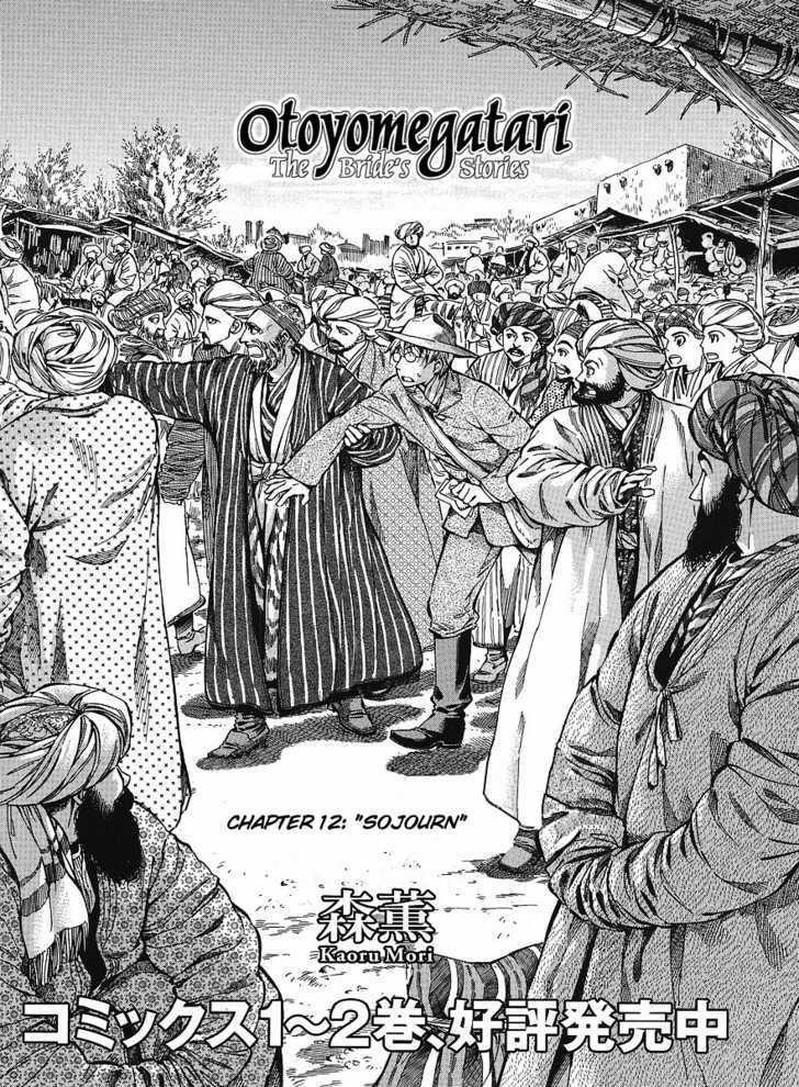 A Bride’s Story Chapter 12 - Page 2