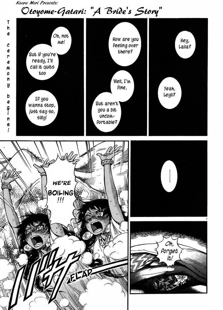 A Bride’s Story Chapter 24 - Page 1