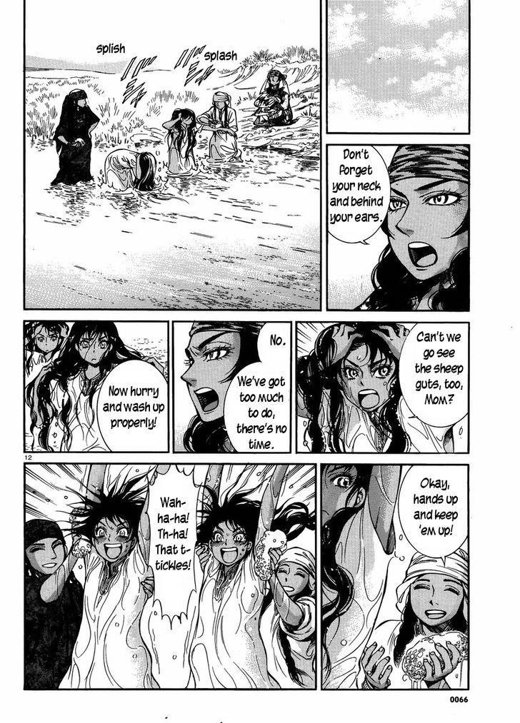 A Bride’s Story Chapter 24 - Page 11