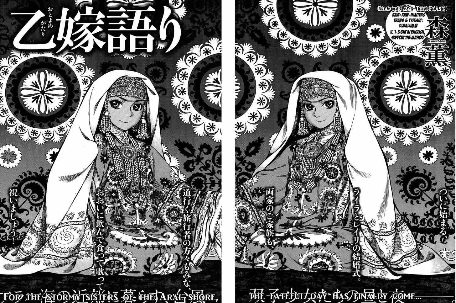 A Bride’s Story Chapter 24 - Page 4