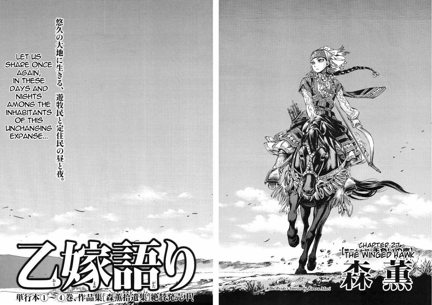 A Bride’s Story Chapter 27 - Page 2