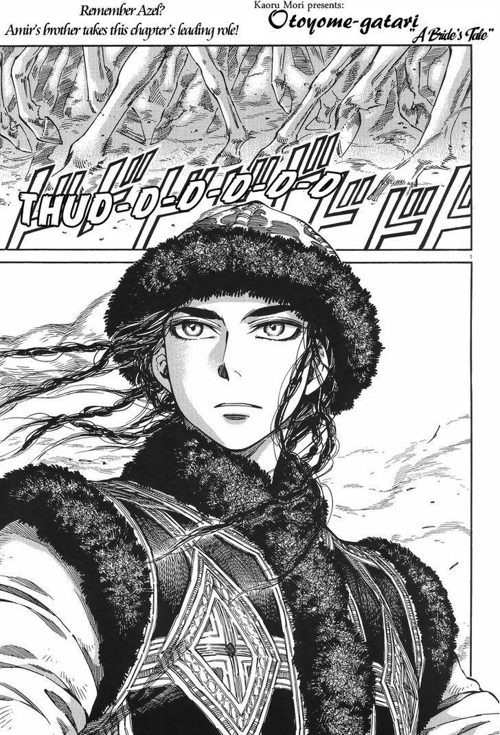 A Bride’s Story Chapter 29 - Page 1