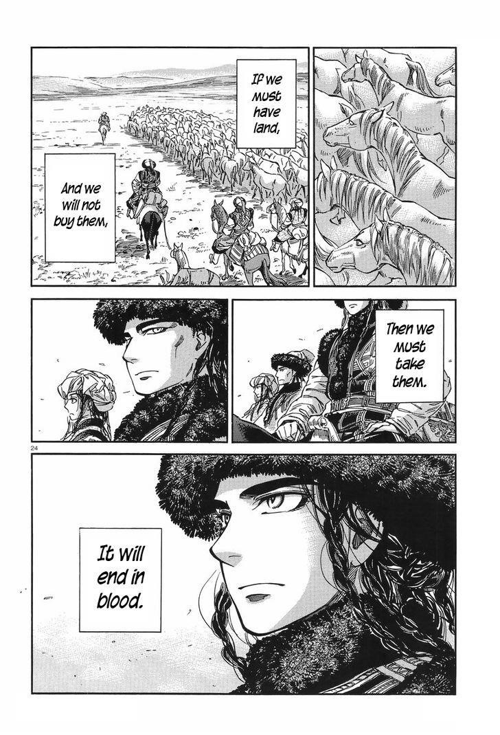 A Bride’s Story Chapter 29 - Page 23