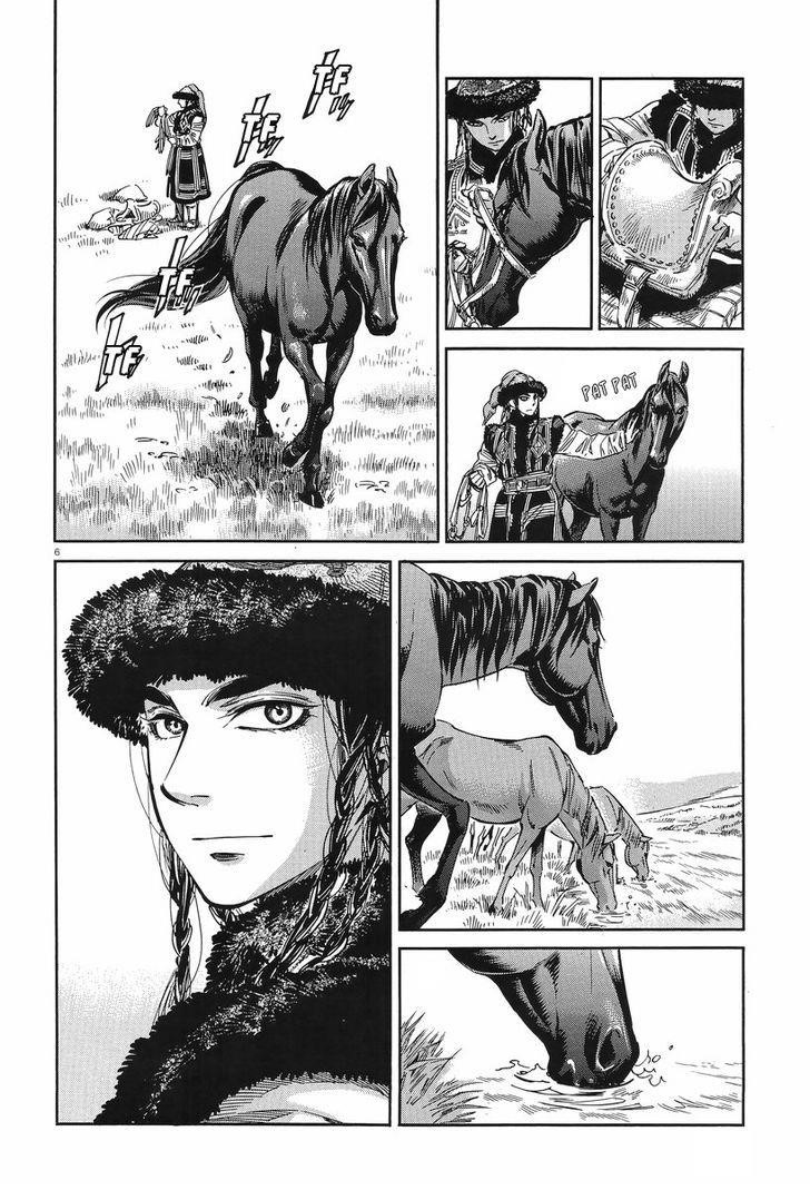 A Bride’s Story Chapter 29 - Page 5