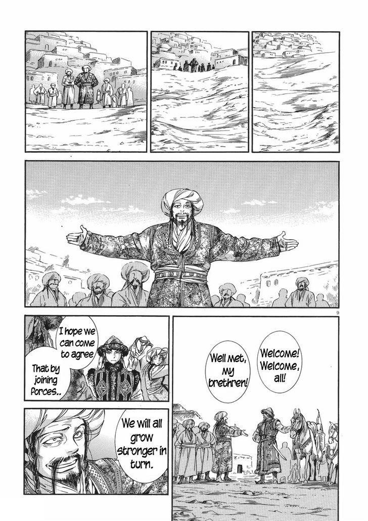 A Bride’s Story Chapter 30 - Page 9