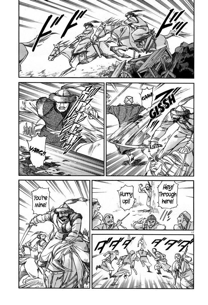 A Bride’s Story Chapter 32 - Page 16