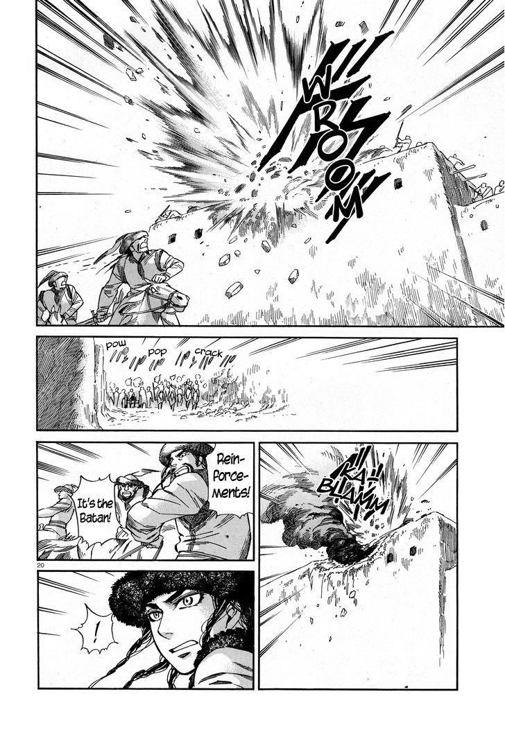 A Bride’s Story Chapter 32 - Page 19