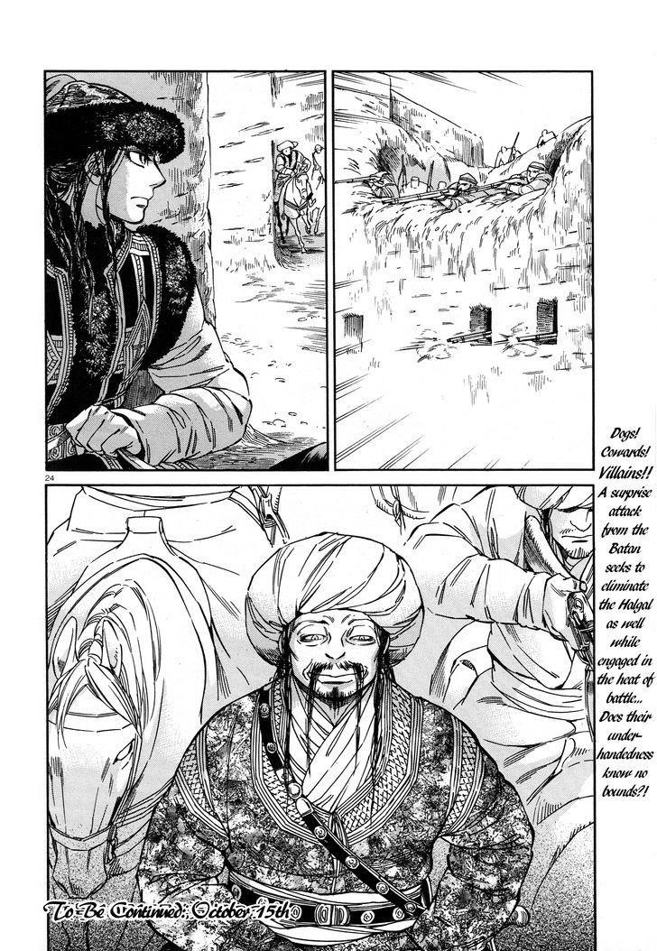 A Bride’s Story Chapter 32 - Page 23