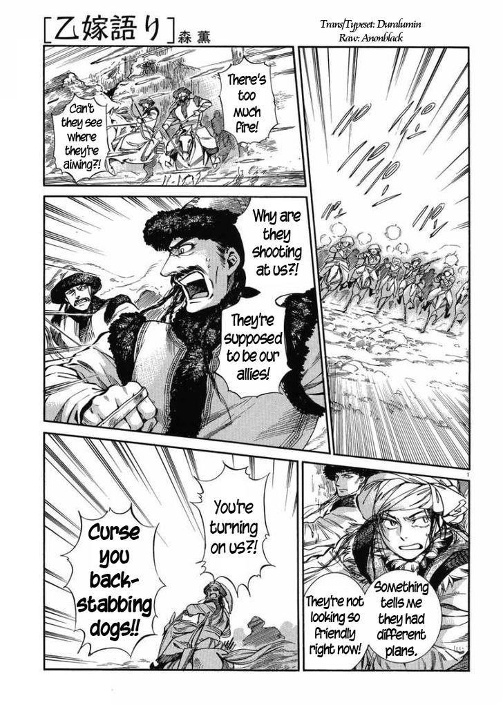 A Bride’s Story Chapter 33 - Page 1