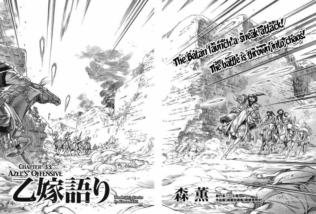 A Bride’s Story Chapter 33 - Page 2