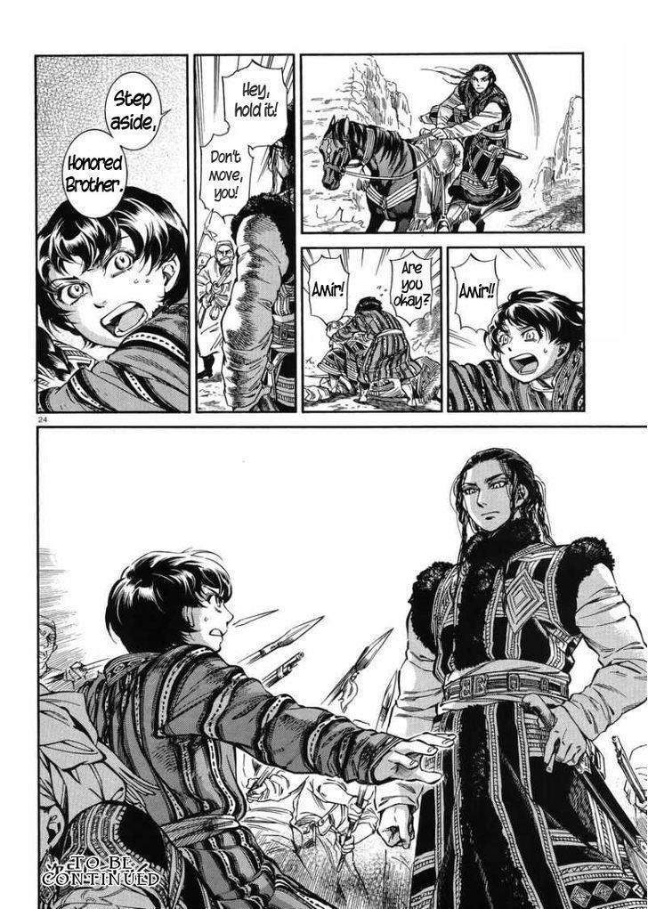 A Bride’s Story Chapter 33 - Page 23