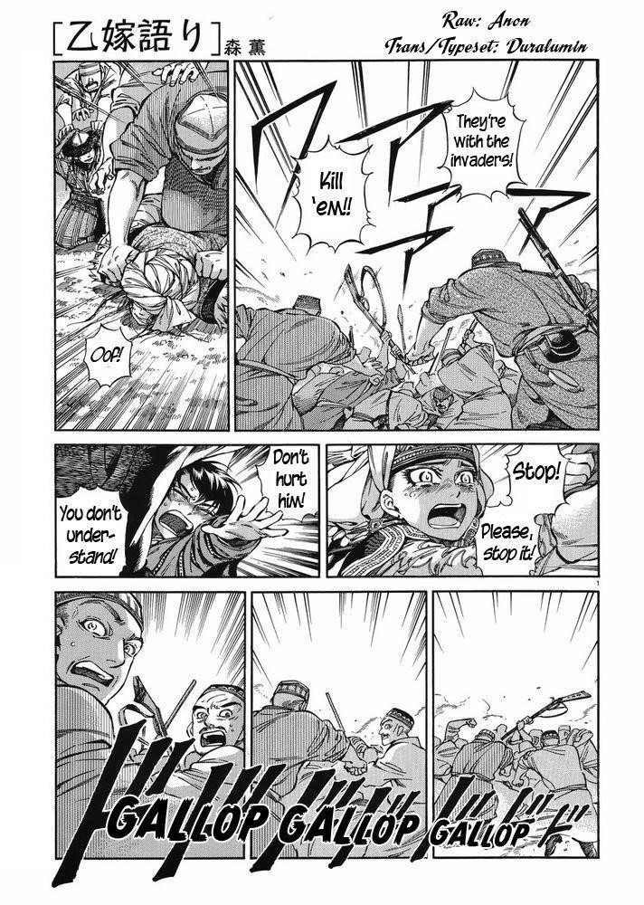 A Bride’s Story Chapter 35 - Page 1