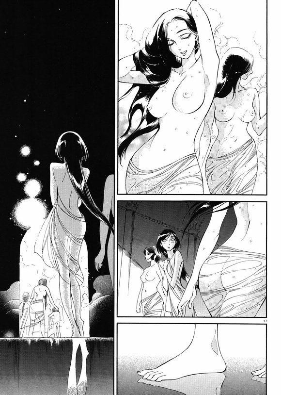 A Bride’s Story Chapter 37 - Page 16