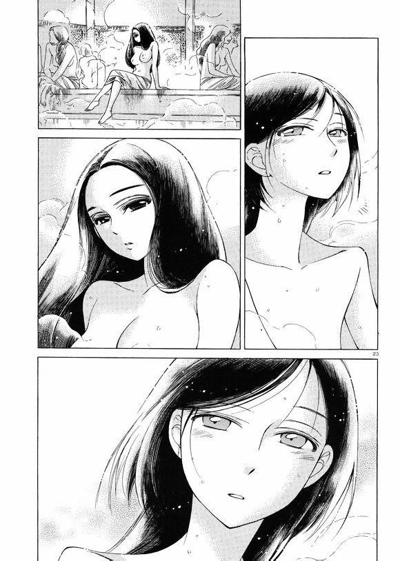A Bride’s Story Chapter 37 - Page 21