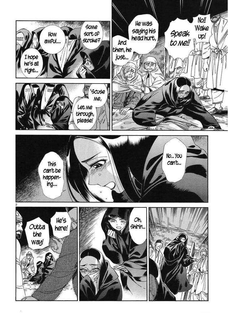 A Bride’s Story Chapter 42 - Page 2