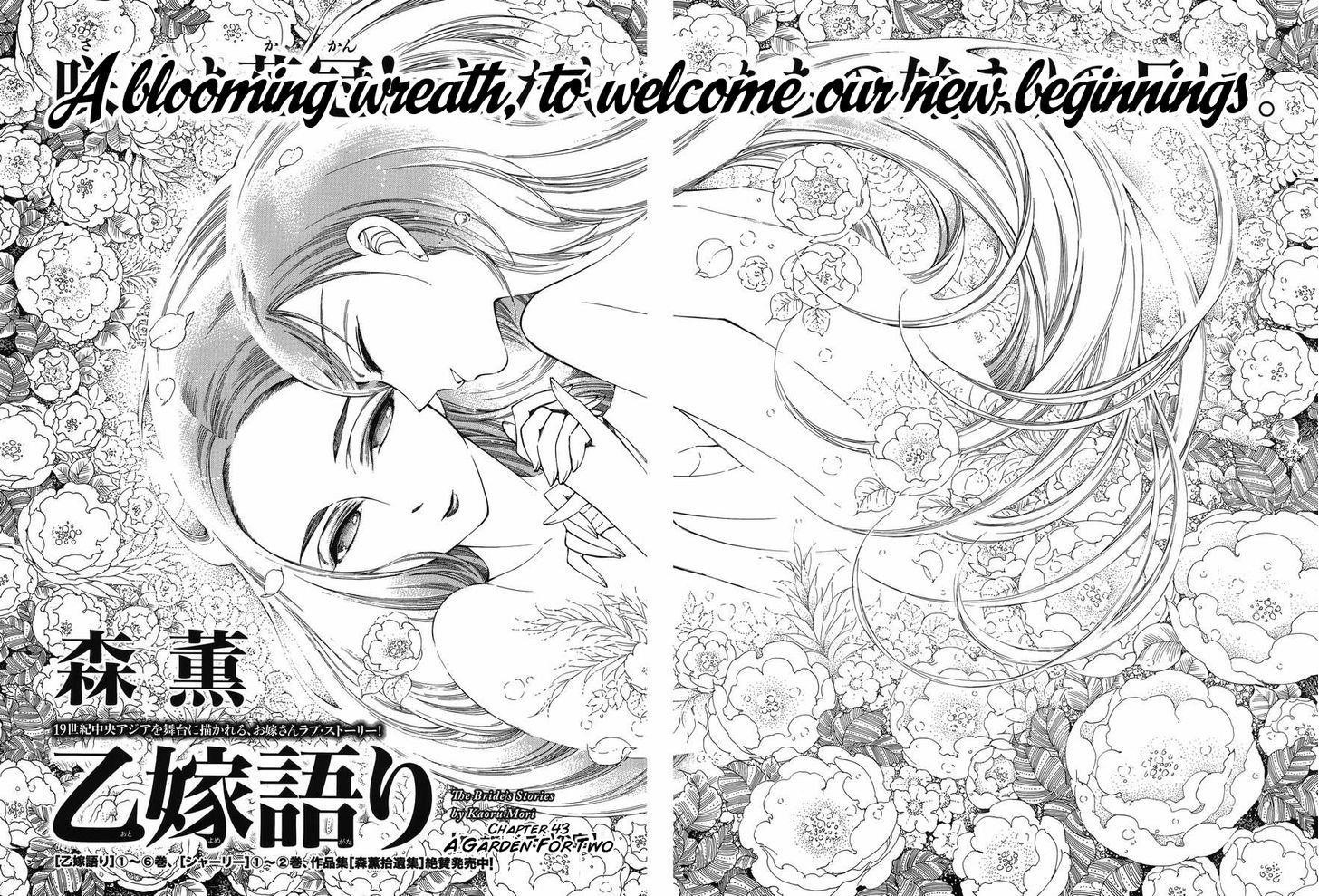 A Bride’s Story Chapter 43 - Page 2