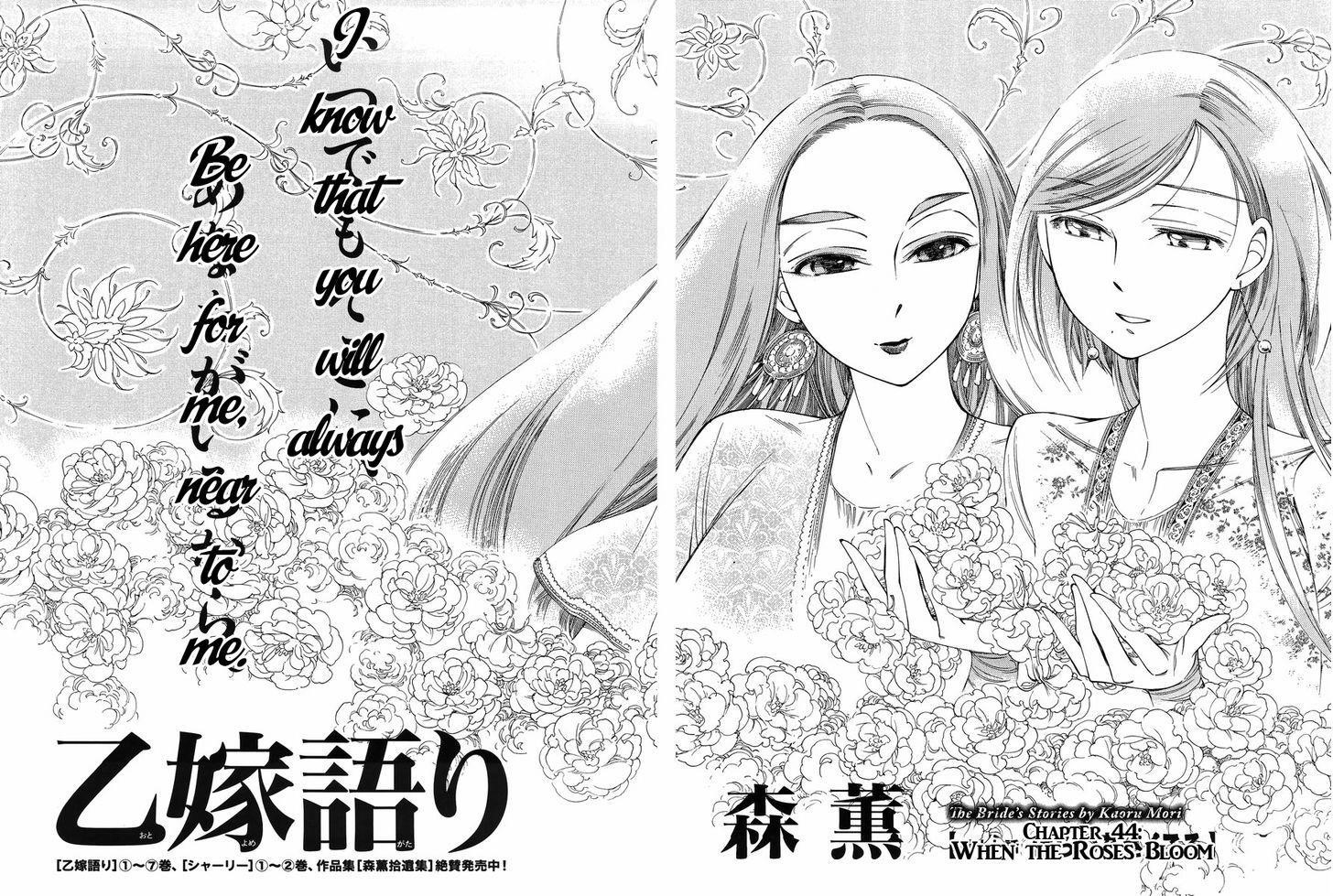 A Bride’s Story Chapter 44 - Page 4