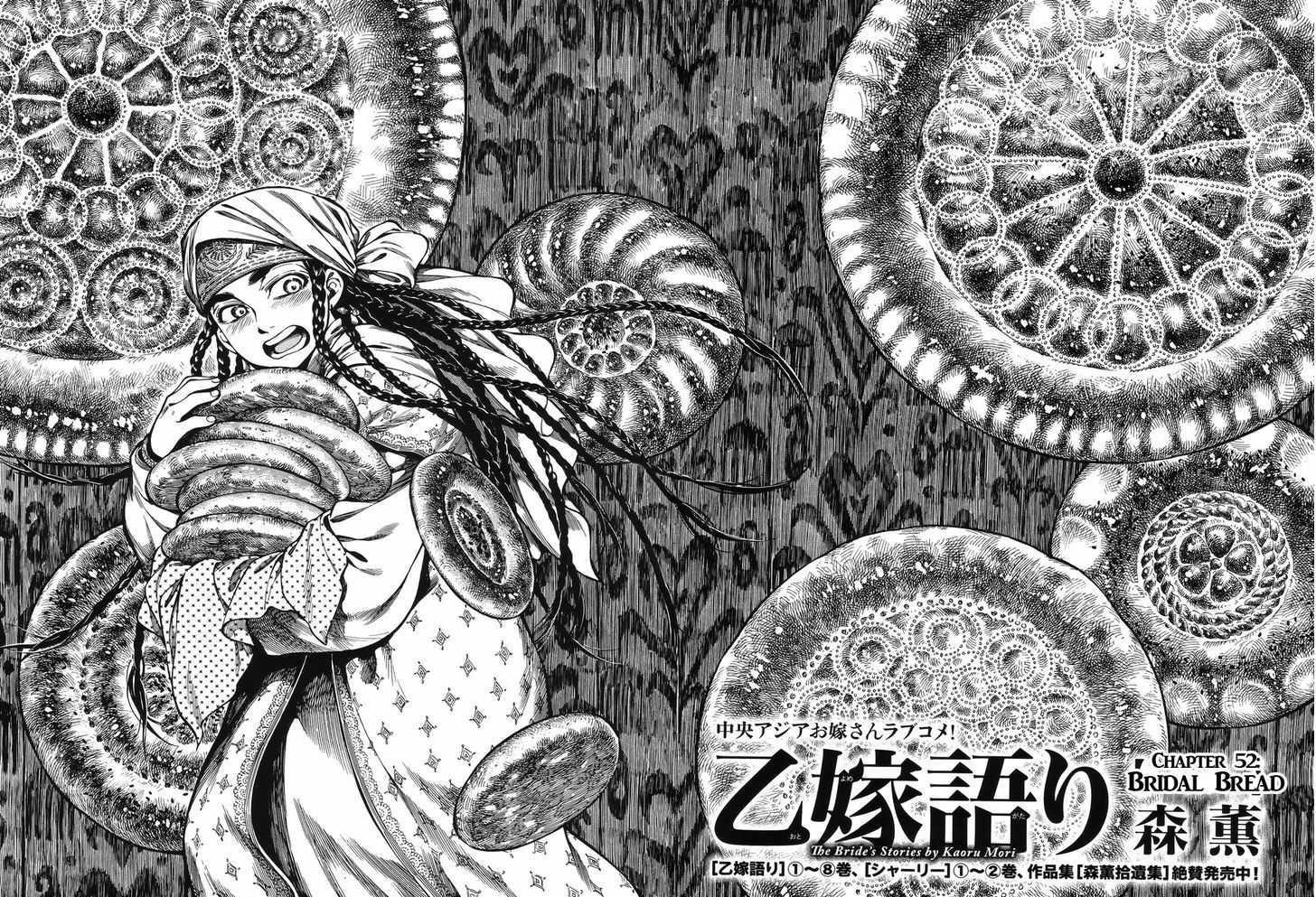 A Bride’s Story Chapter 52 - Page 8