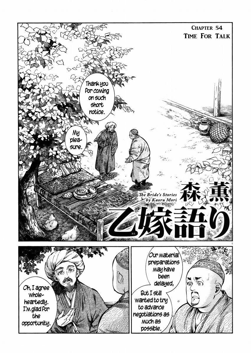 A Bride’s Story Chapter 54 - Page 1