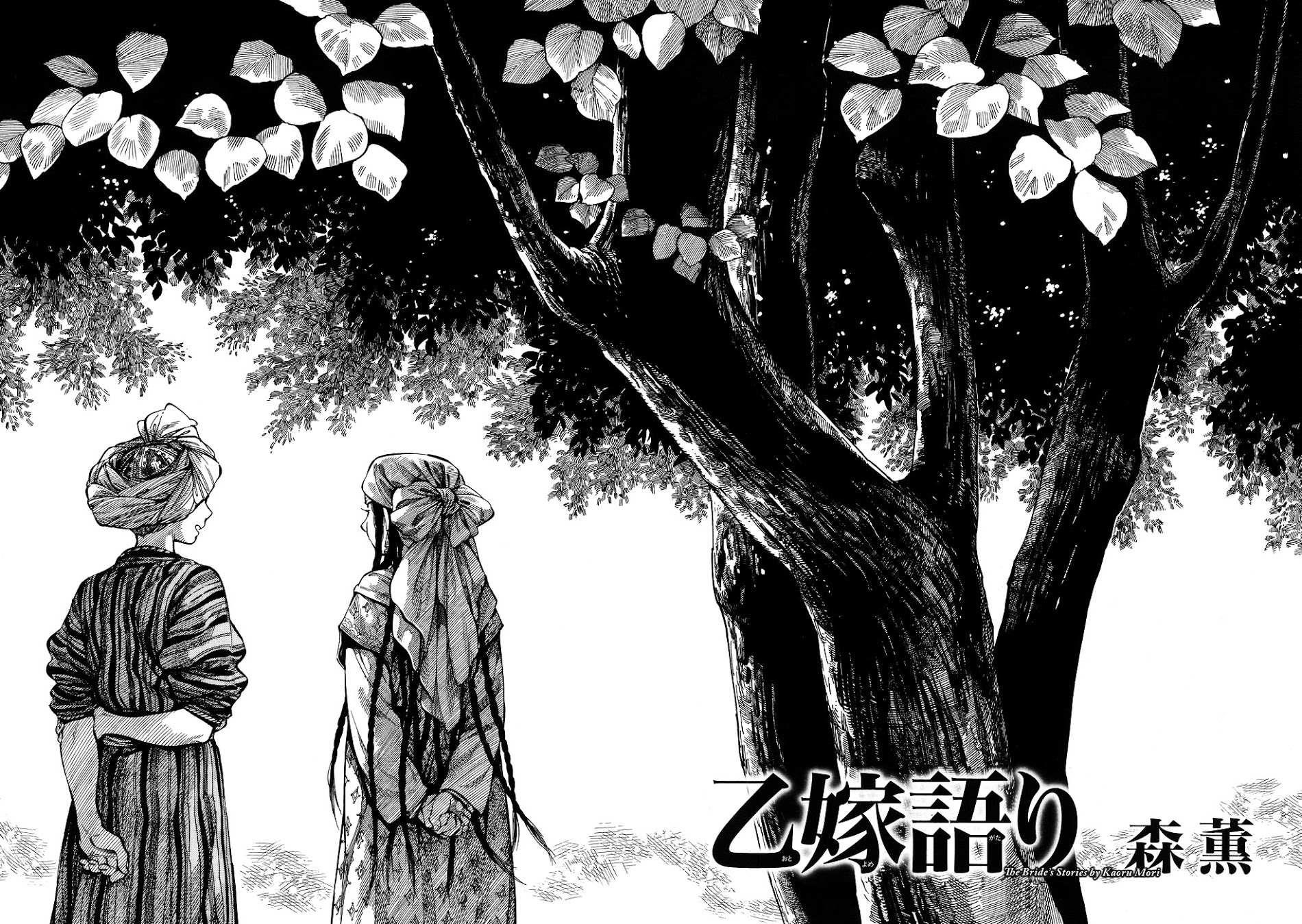 A Bride’s Story Chapter 61 - Page 8