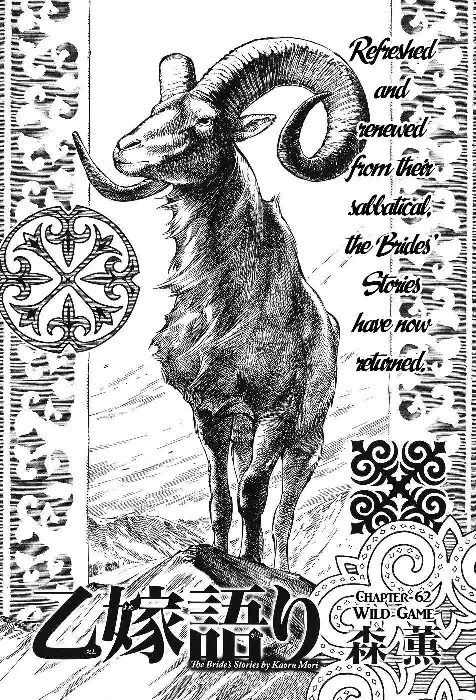 A Bride’s Story Chapter 62 - Page 1