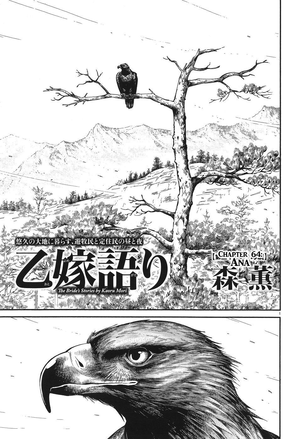 A Bride’s Story Chapter 64 - Page 1