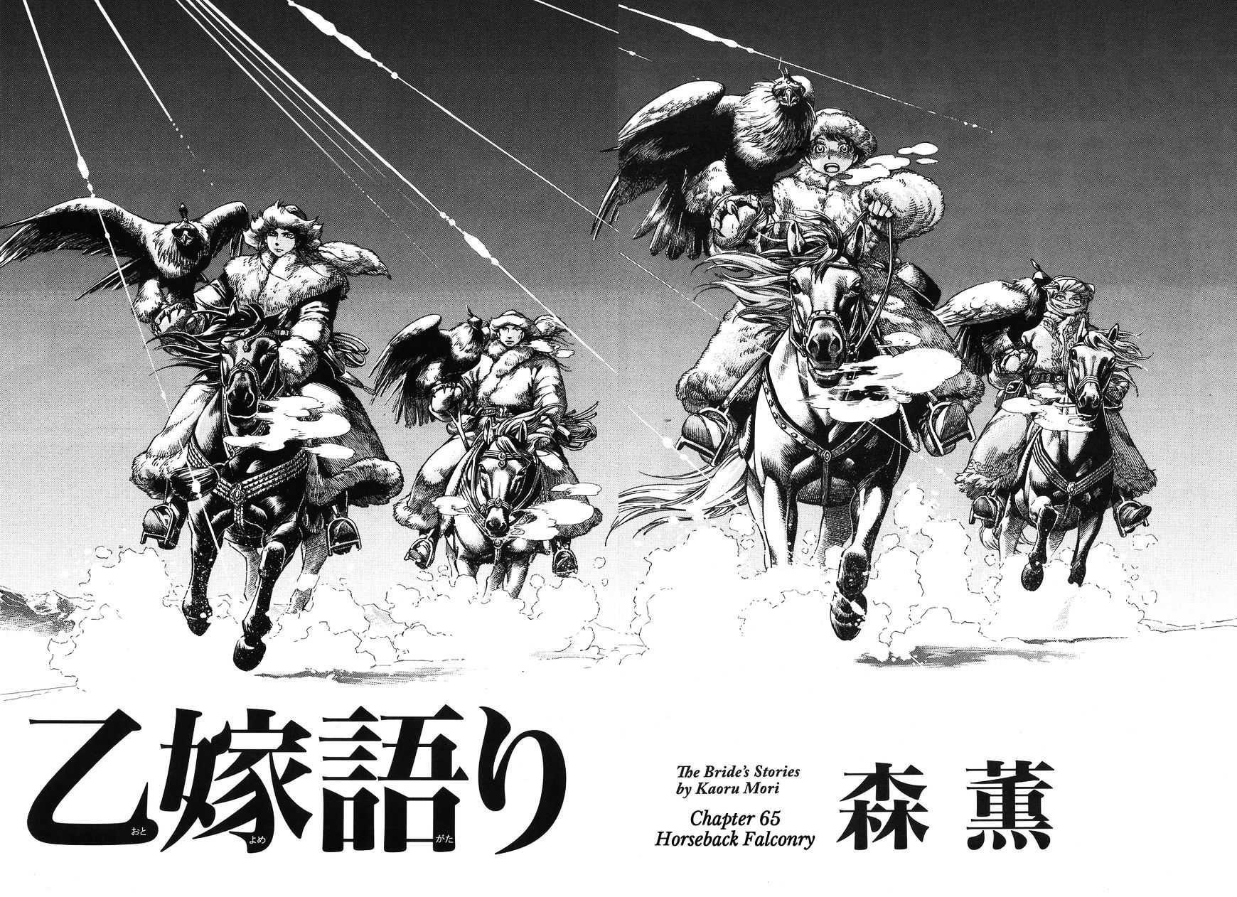 A Bride’s Story Chapter 65 - Page 2