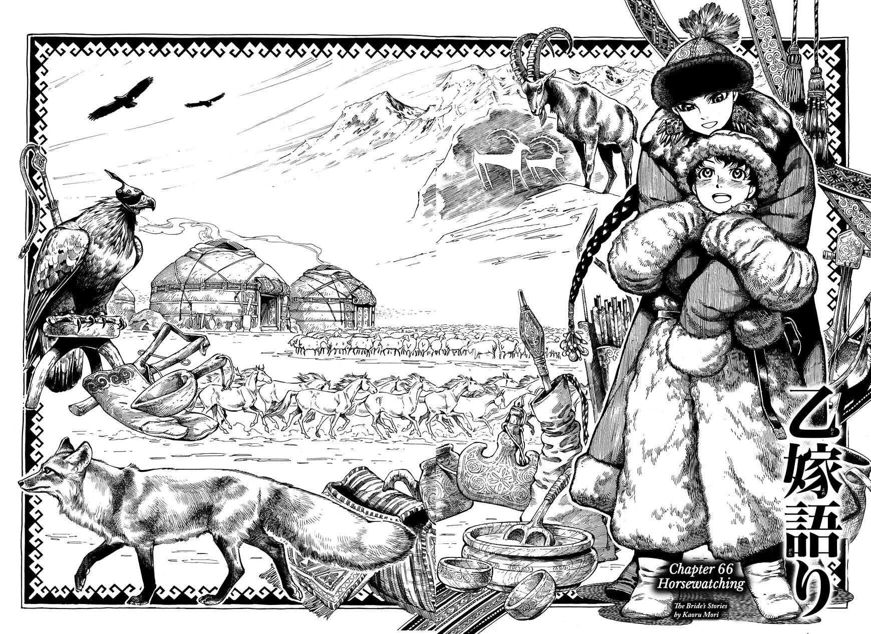 A Bride’s Story Chapter 66 - Page 6