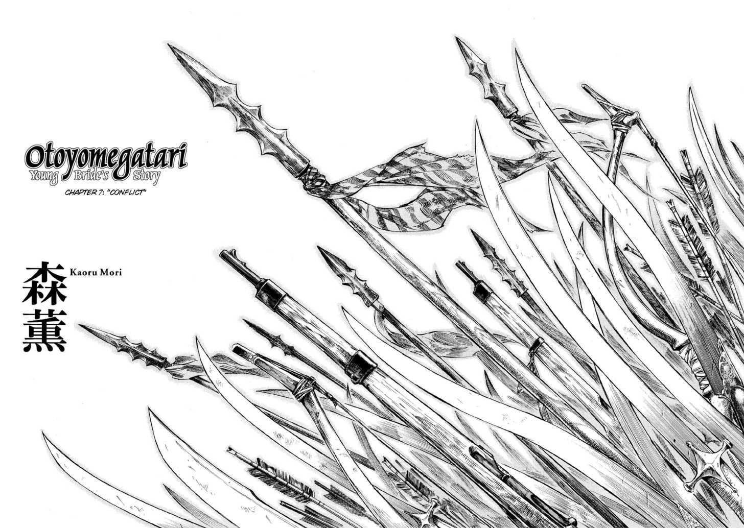 A Bride’s Story Chapter 7 - Page 6