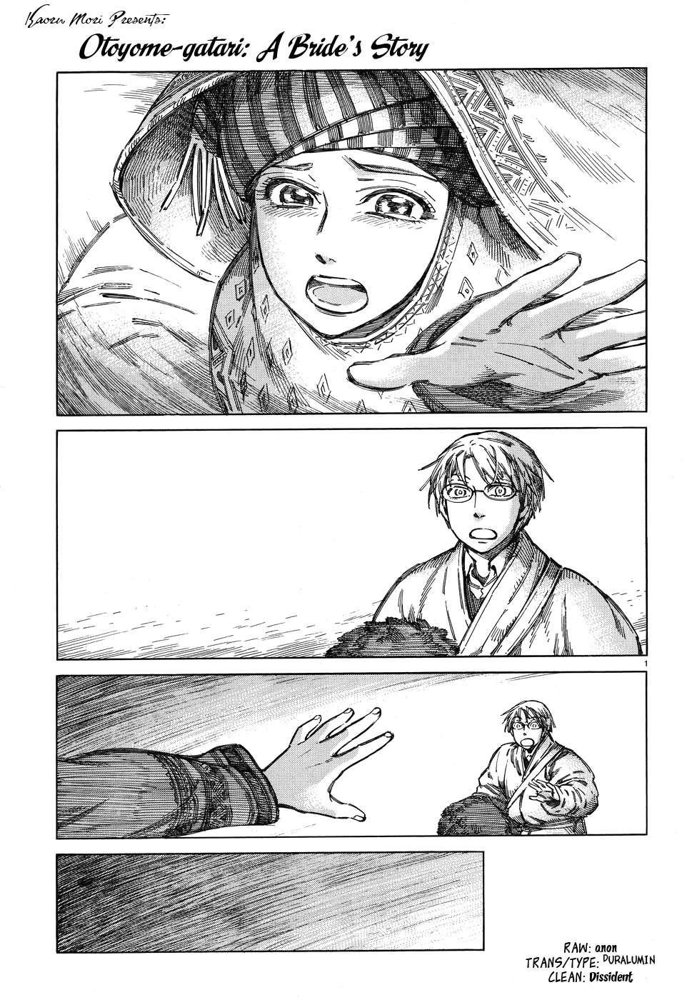 A Bride’s Story Chapter 71 - Page 1