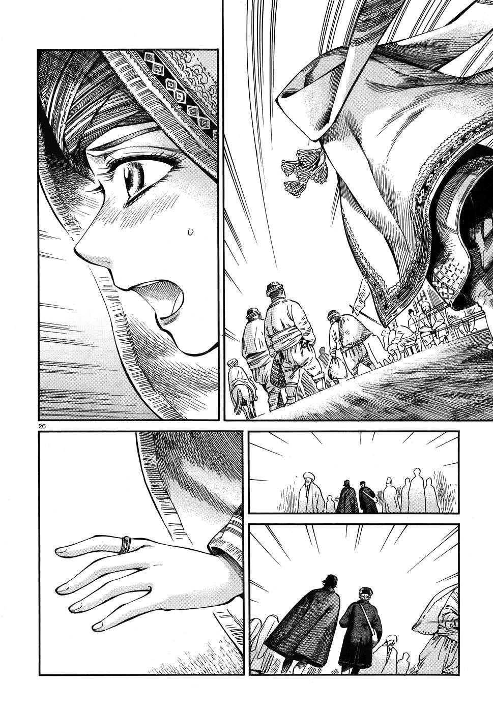 A Bride’s Story Chapter 71 - Page 26