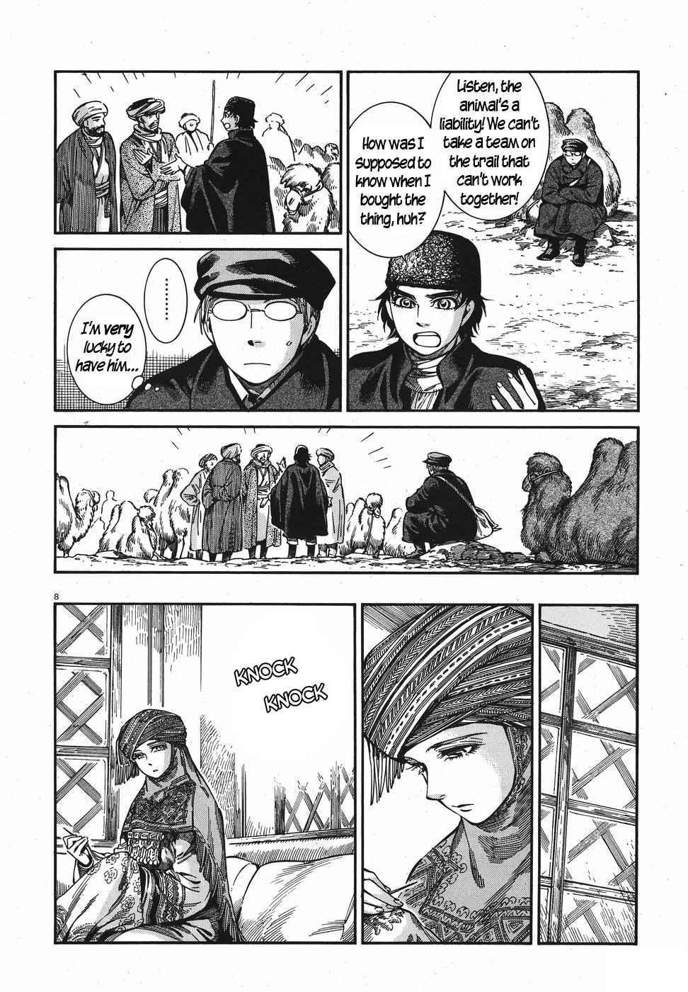 A Bride’s Story Chapter 74 - Page 8