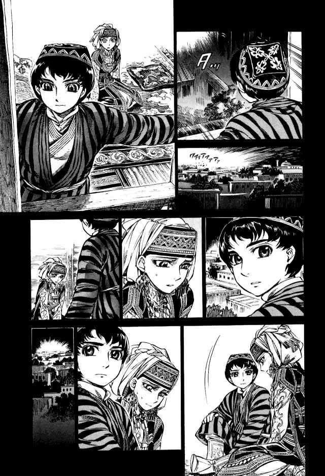 A Bride’s Story Chapter 8 - Page 7