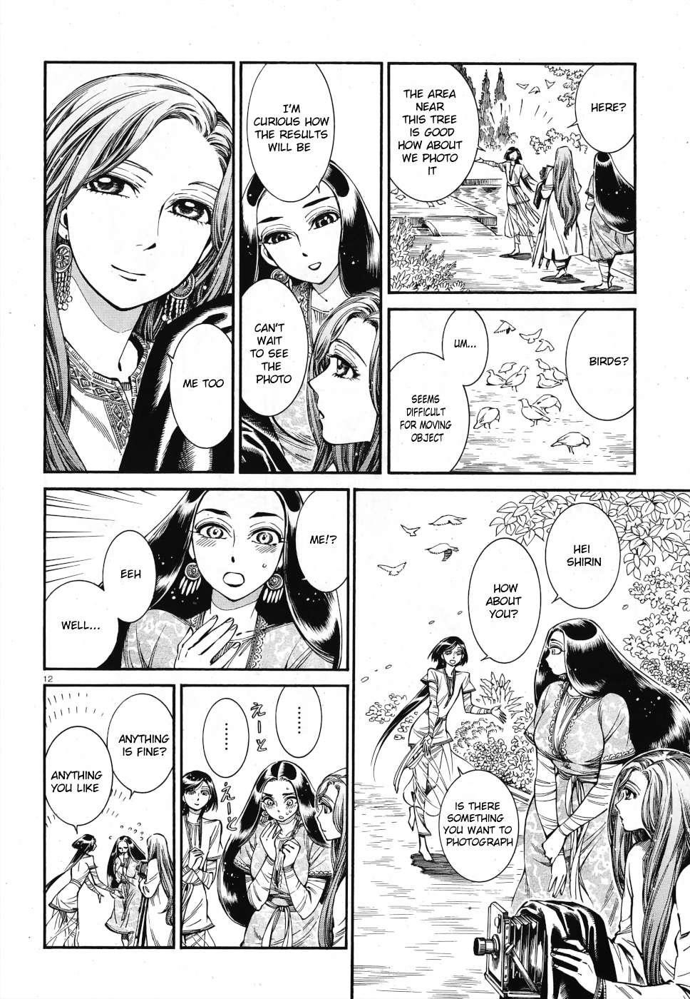 A Bride’s Story Chapter 85 - Page 10