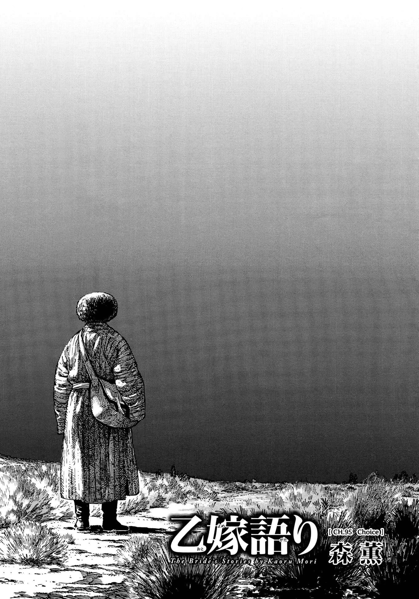 A Bride’s Story Chapter 95 - Page 1