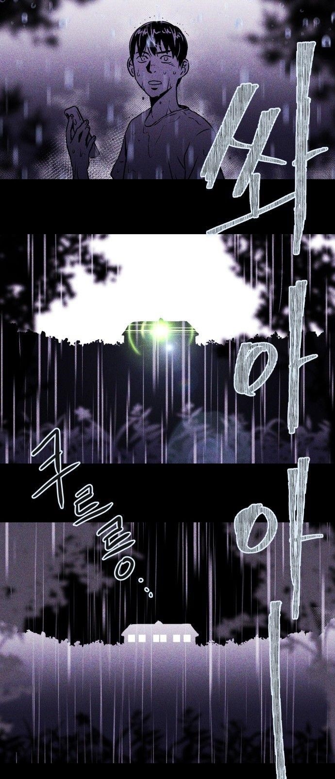 Pigpen Chapter 0 - Page 29