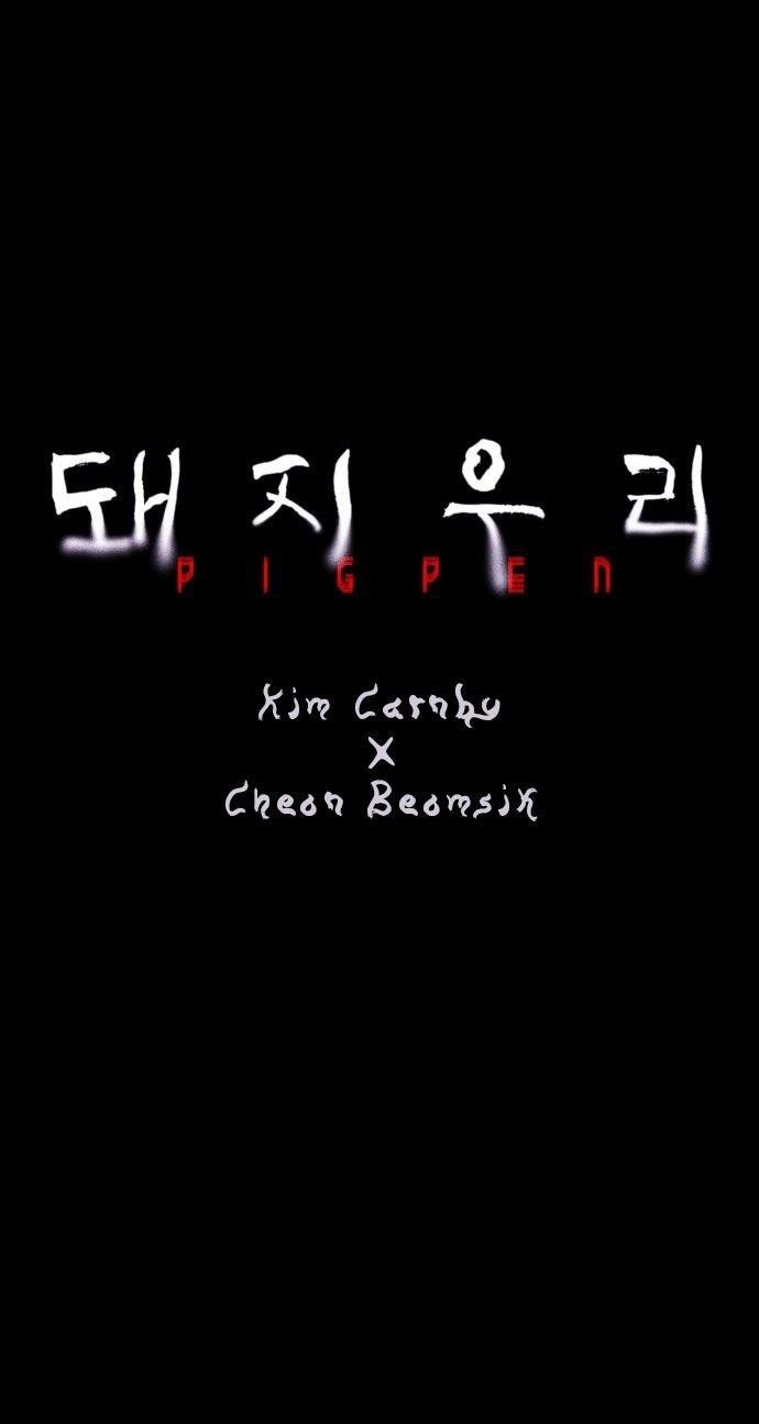 Pigpen Chapter 0 - Page 40