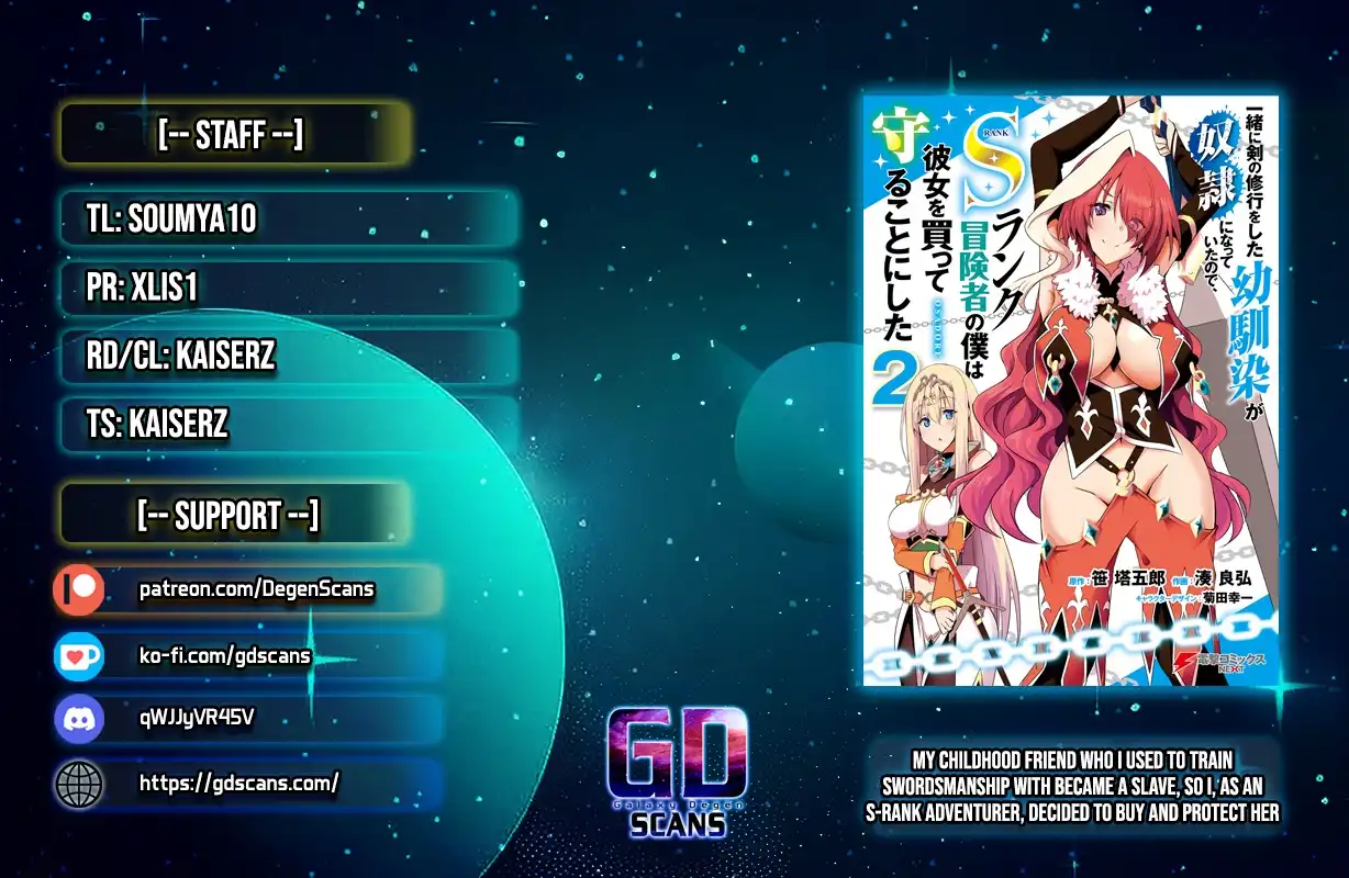 My childhood friend who I used to train swordsmanship with became a slave, so I, as an S-Rank adventurer decided to buy her and protect her Chapter 17 - Page 1