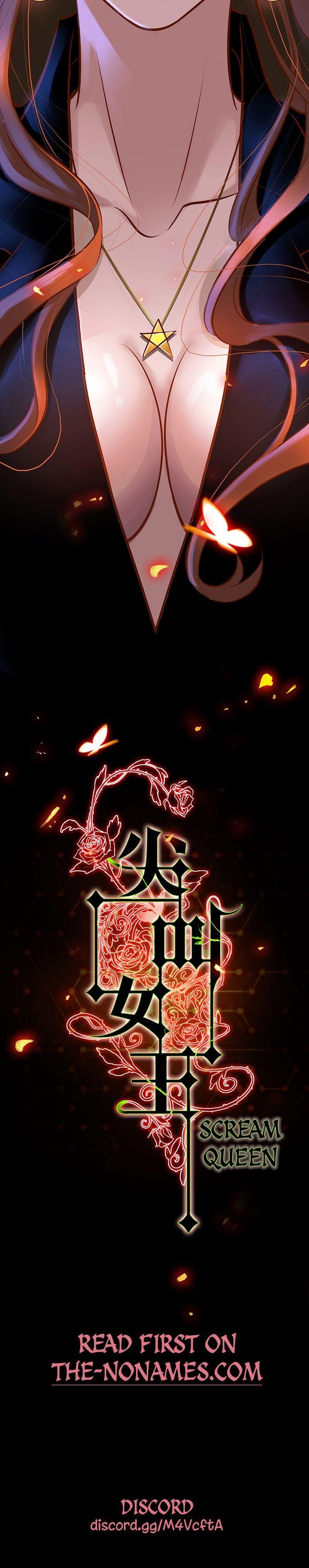 Scream Queen Chapter 0 - Page 12