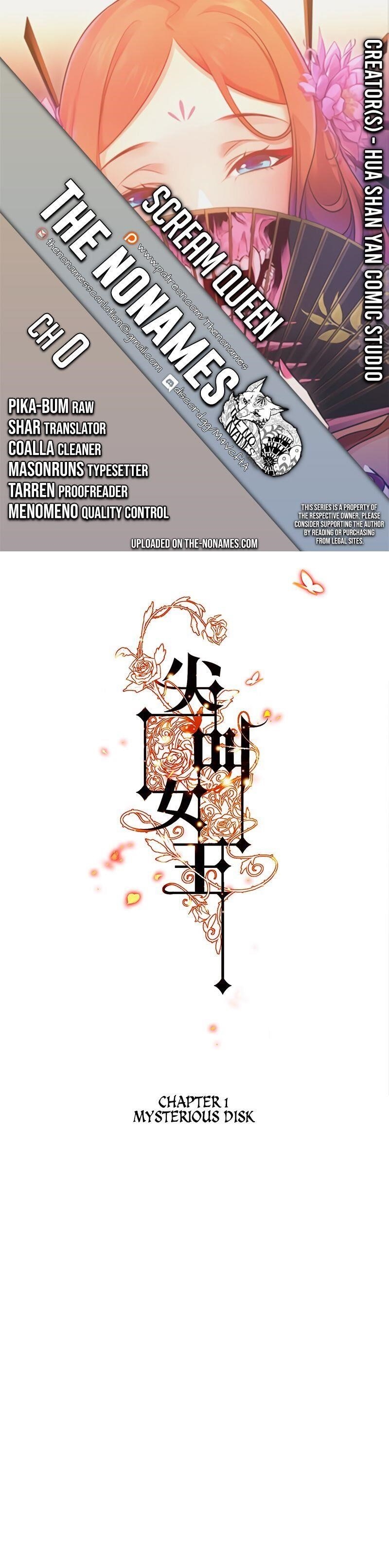Scream Queen Chapter 1 - Page 1