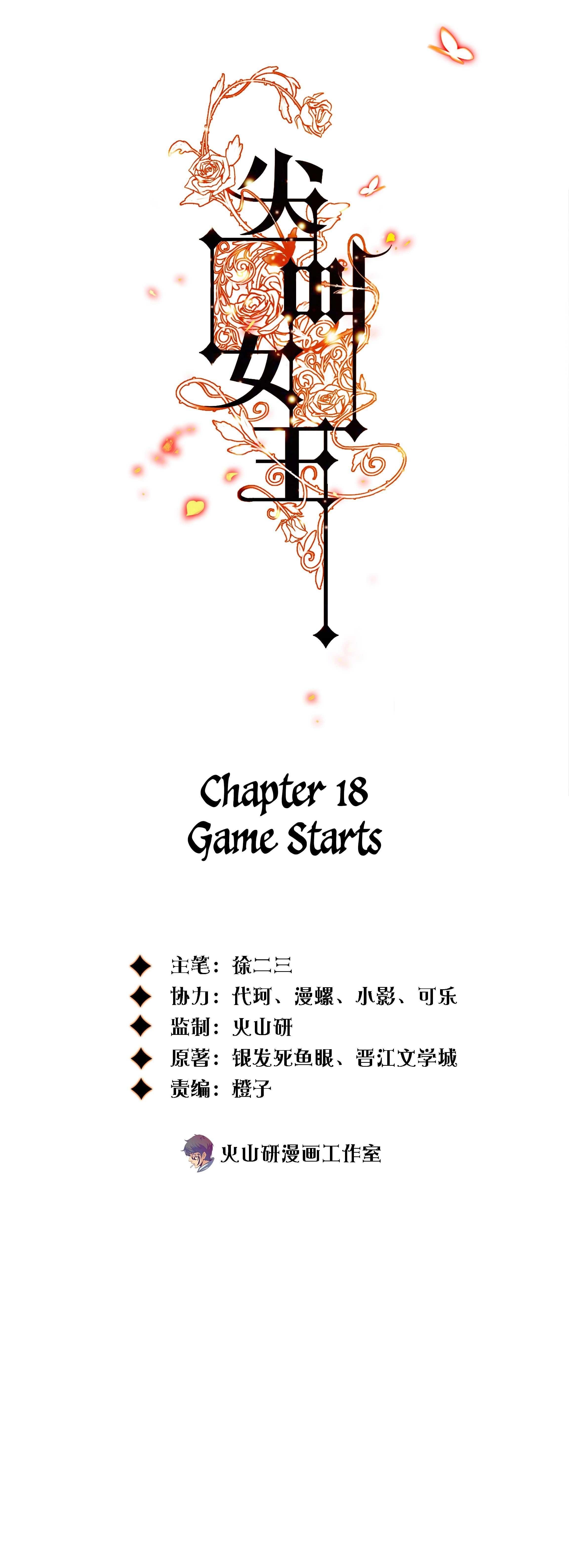 Scream Queen Chapter 18 - Page 2