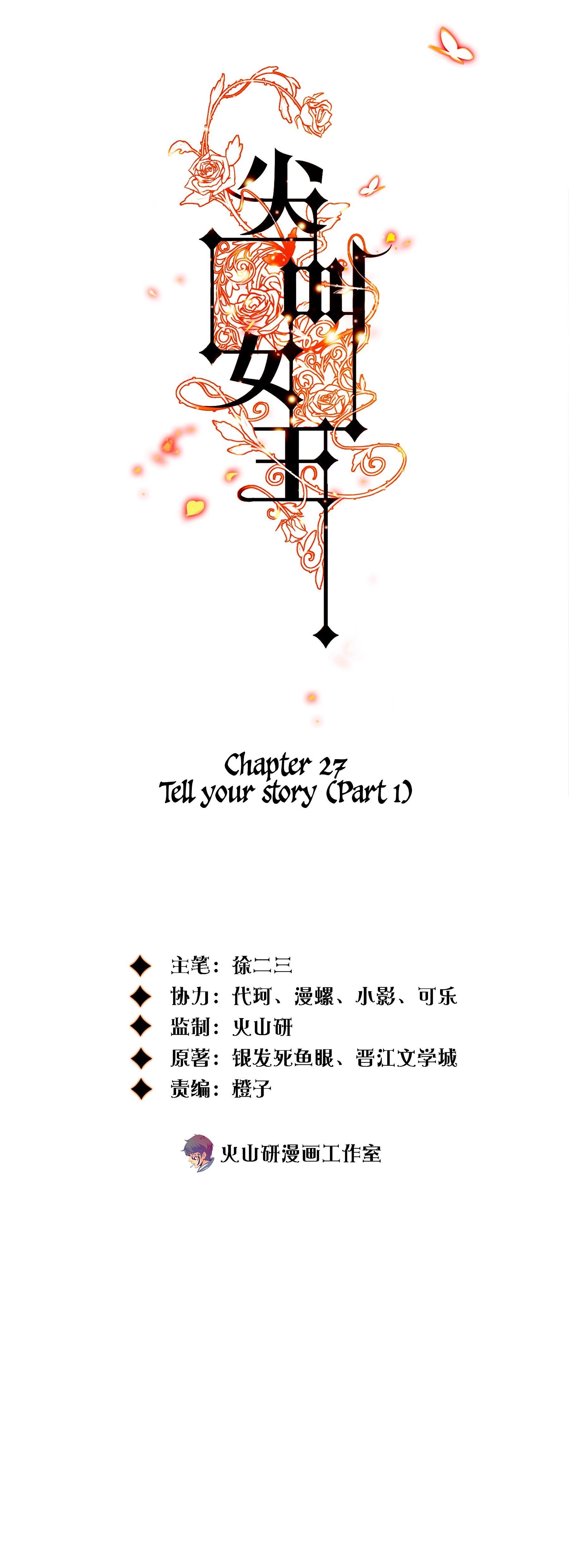 Scream Queen Chapter 27 - Page 2